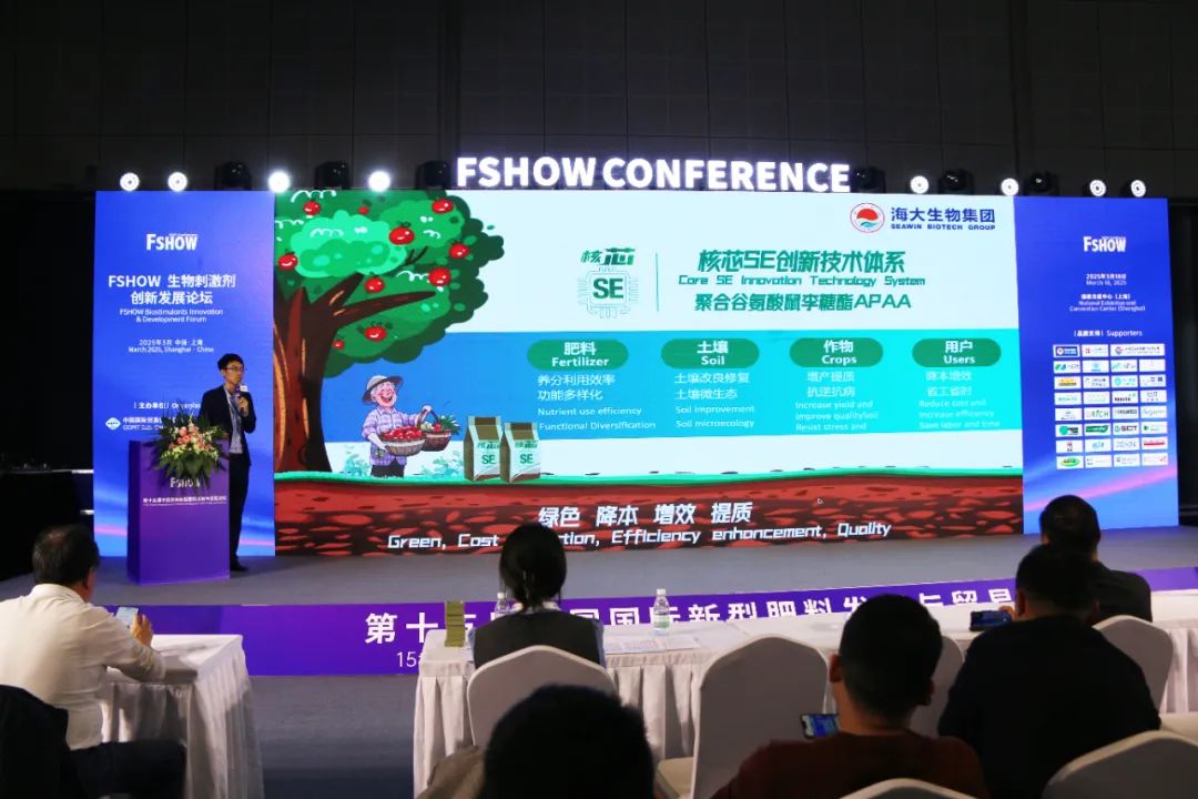 金牌贊助企業(yè)海大生物全新亮相上海CAC國際農(nóng)化展，以科技實力獻禮25周年