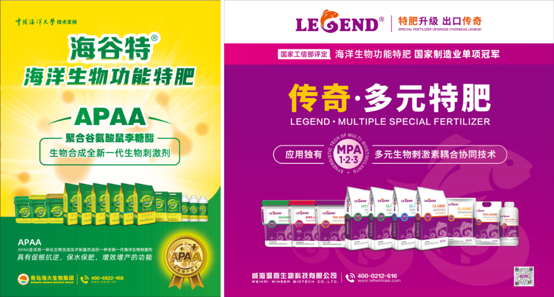 助力國(guó)際特肥行業(yè)發(fā)展，海大生物集團(tuán)榮獲三項(xiàng)大獎(jiǎng)