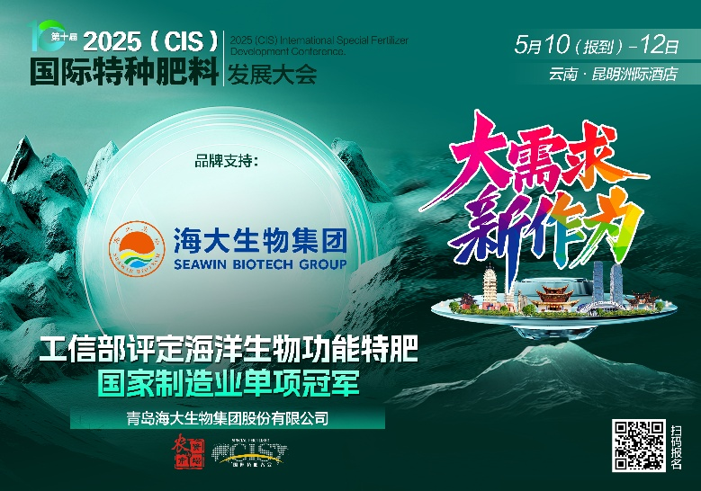助力國(guó)際特肥行業(yè)發(fā)展，海大生物集團(tuán)榮獲三項(xiàng)大獎(jiǎng)