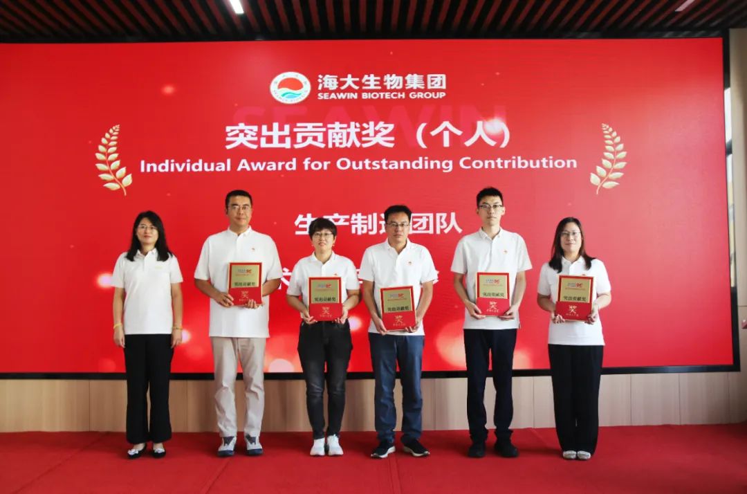 青島海大生物集團成立二十五周年表彰大會隆重舉行