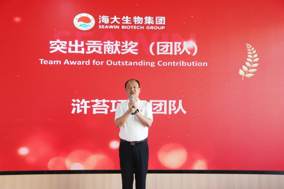 青島海大生物集團成立二十五周年表彰大會隆重舉行