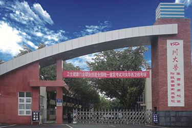 四川大學(xué).jpg