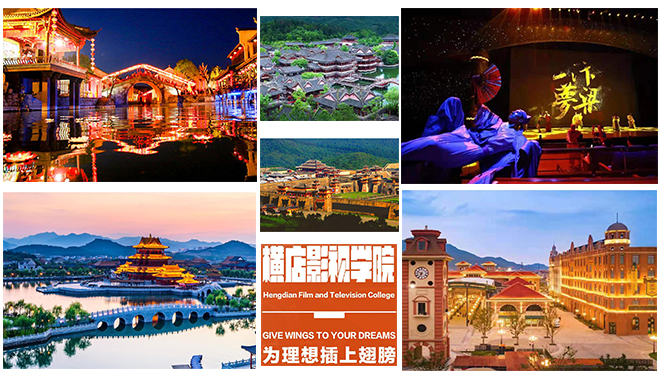 橫店<strong><a href='http://www.ssq998.cn/school/introduce/9642.html' target='_blank'>影視</a></strong>學(xué)院.jpg