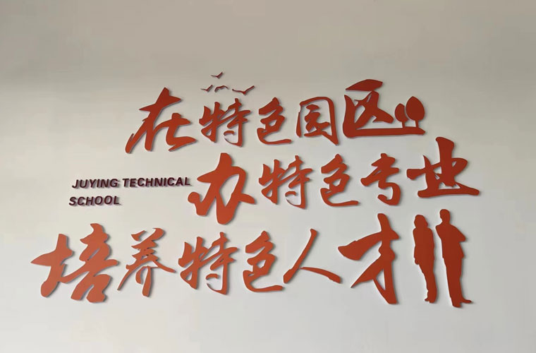 重慶聚英技工學(xué)校沙坪壩分校特色專業(yè) 重慶聚英技工學(xué)校沙坪壩分校特色專業(yè)