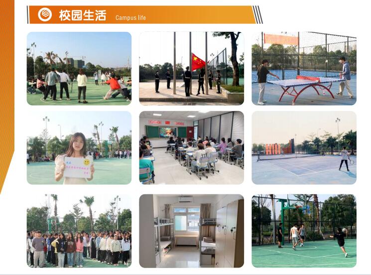 重慶聚英技工學(xué)校沙坪壩分校校園生活